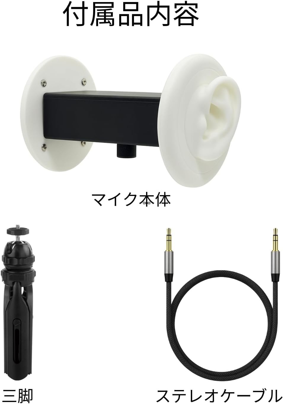 Asmrlabo Ear-Shaped Binaural Microphone Auriq Lite Earpick Asmr White Japan