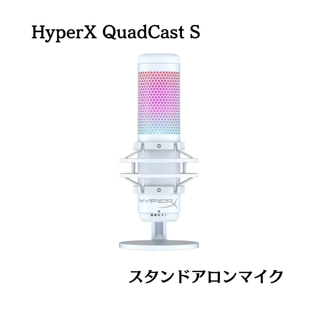 HyperX QuadCast S Standalone Microphone with RGB Lighting, White (519P0AA ) NEW